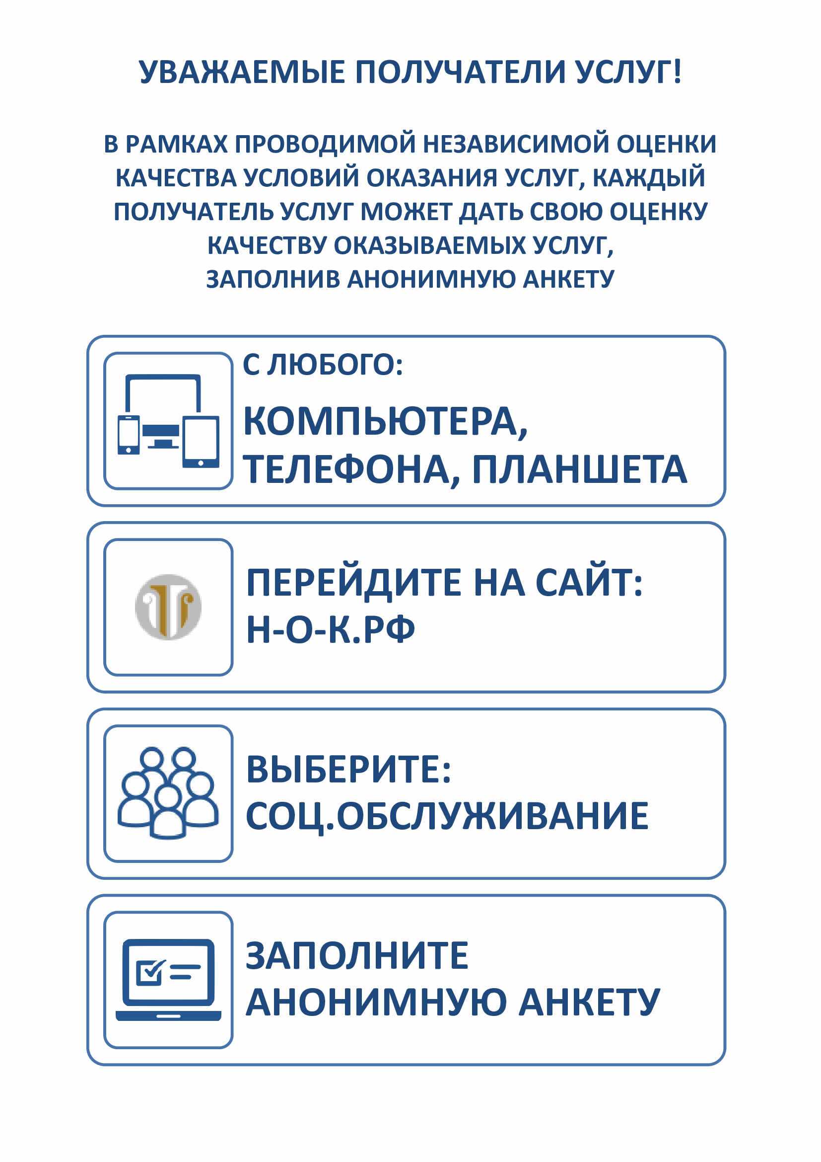 ГБУ «Комплексный центр социального обслуживания населения городского округа  город Выкса» - Независимая оценка качества условий оказания услуг